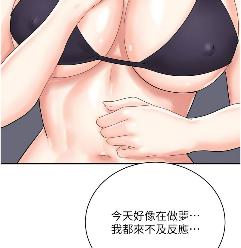 [韩国漫画] 行动扫码鸡 剧情,熟女人妻,女仆#[130P]-116