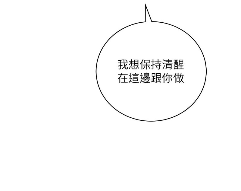 [韩国漫画] 行动扫码鸡 剧情,熟女人妻,女仆#[130P]-125