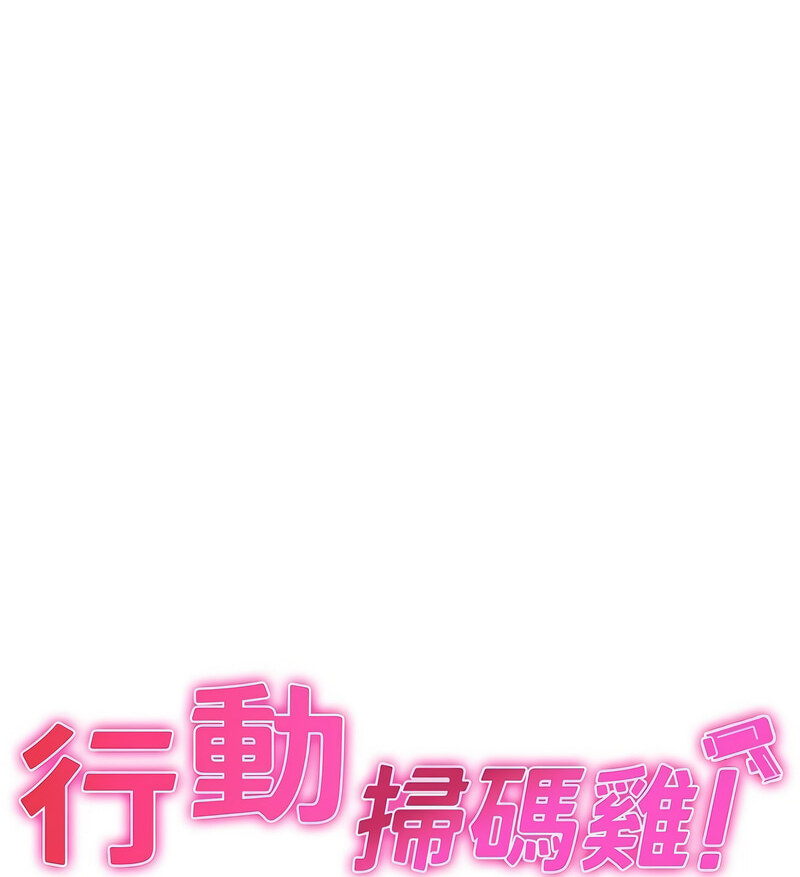[韩国漫画] 行动扫码鸡 剧情,熟女人妻,女仆#[130P]-13