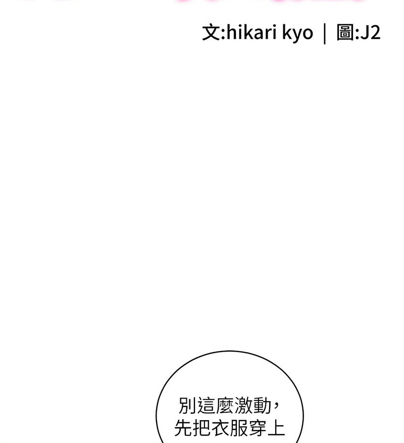 [韩国漫画] 行动扫码鸡 剧情,熟女人妻,女仆#[130P]-14