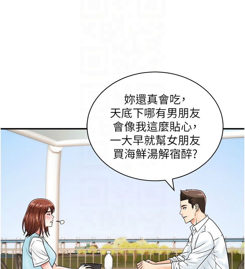 [韩国漫画] 行动扫码鸡 剧情,熟女人妻,女仆#[130P]-19