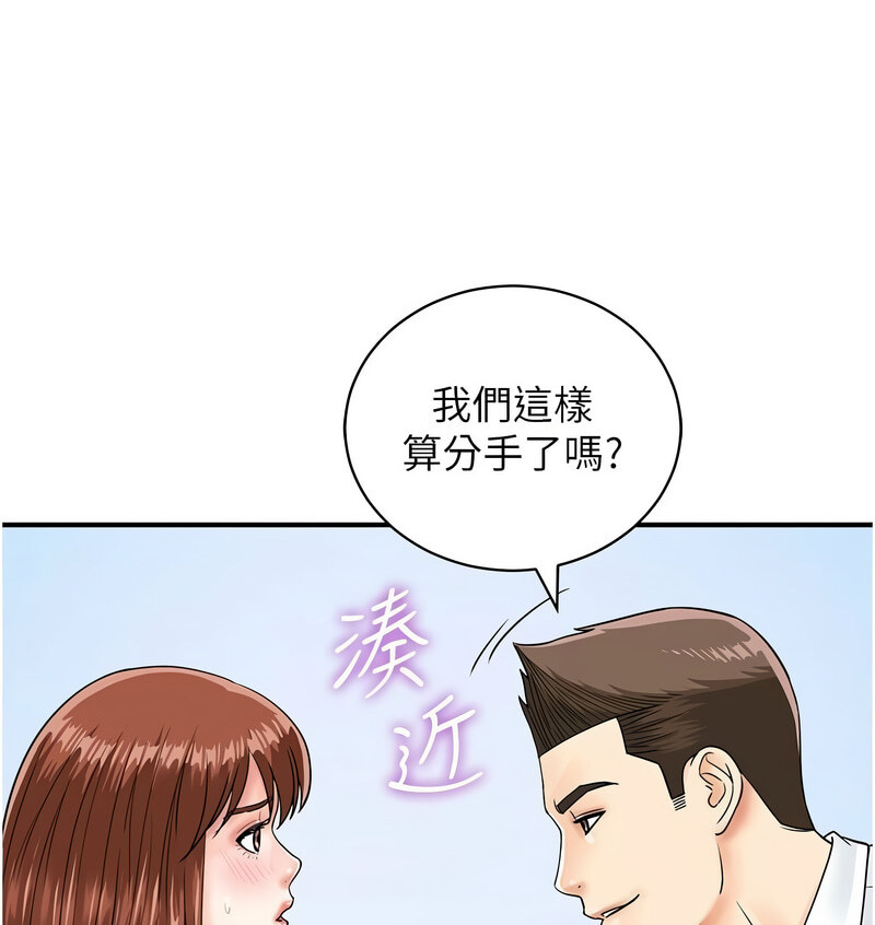 [韩国漫画] 行动扫码鸡 剧情,熟女人妻,女仆#[130P]-21