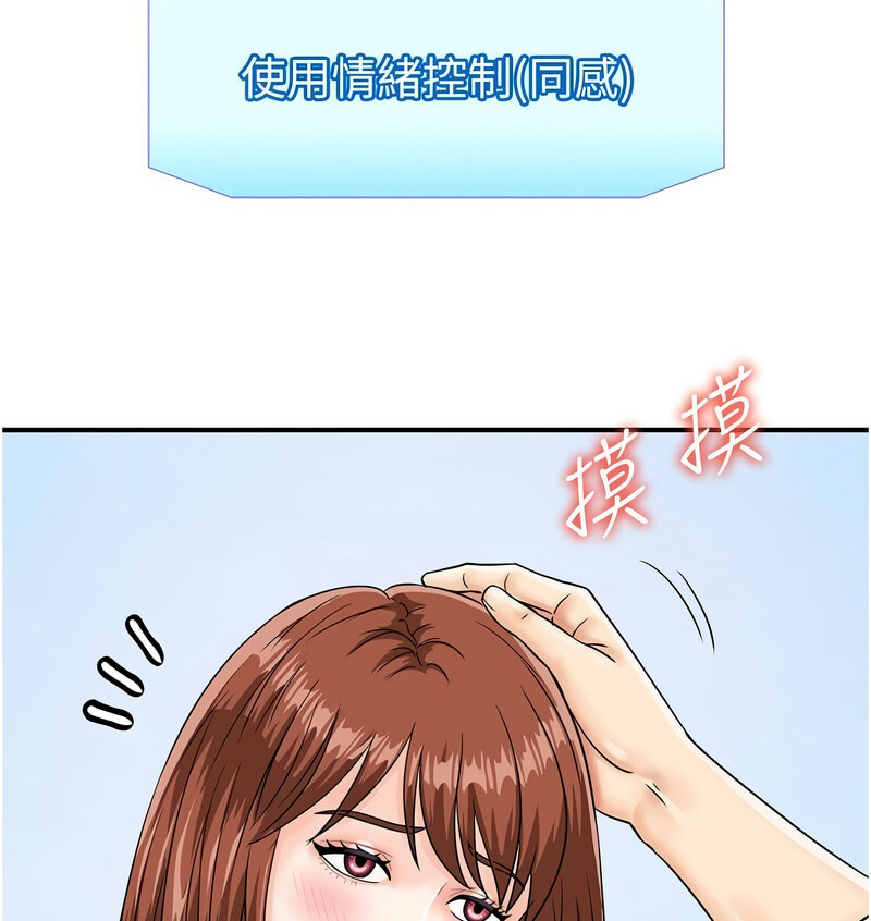 [韩国漫画] 行动扫码鸡 剧情,熟女人妻,女仆#[130P]-25