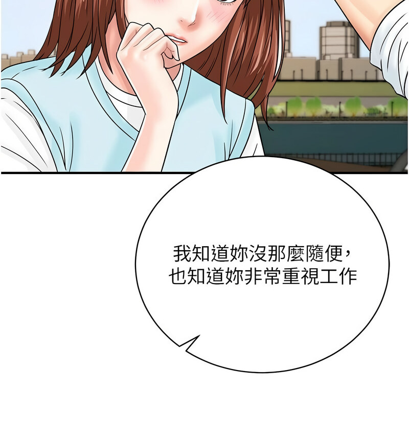 [韩国漫画] 行动扫码鸡 剧情,熟女人妻,女仆#[130P]-26