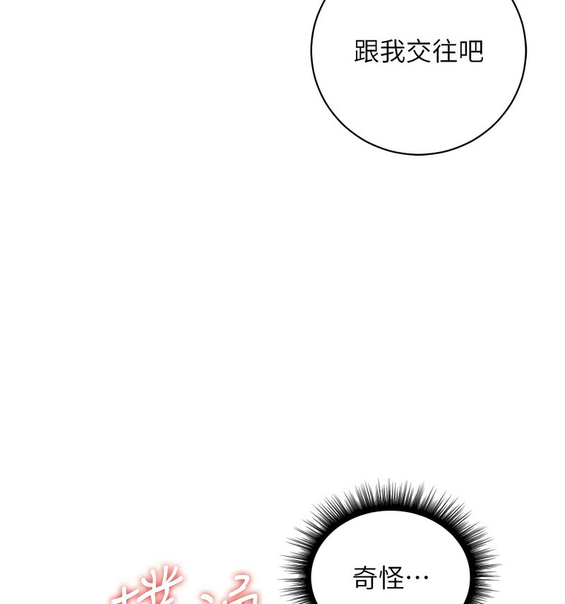 [韩国漫画] 行动扫码鸡 剧情,熟女人妻,女仆#[130P]-30