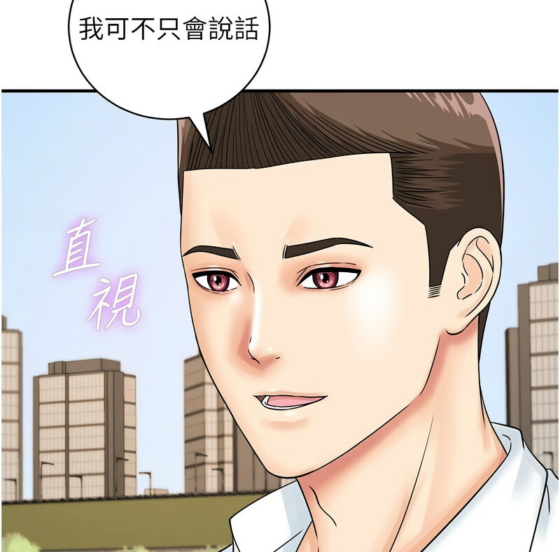 [韩国漫画] 行动扫码鸡 剧情,熟女人妻,女仆#[130P]-37