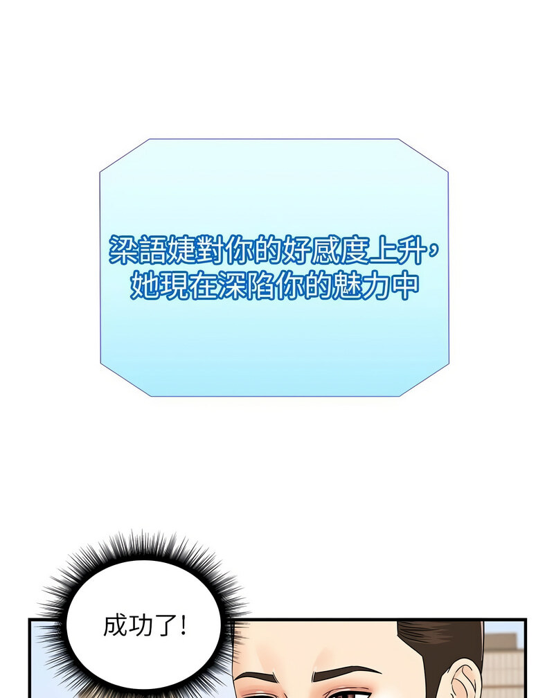 [韩国漫画] 行动扫码鸡 剧情,熟女人妻,女仆#[130P]-41