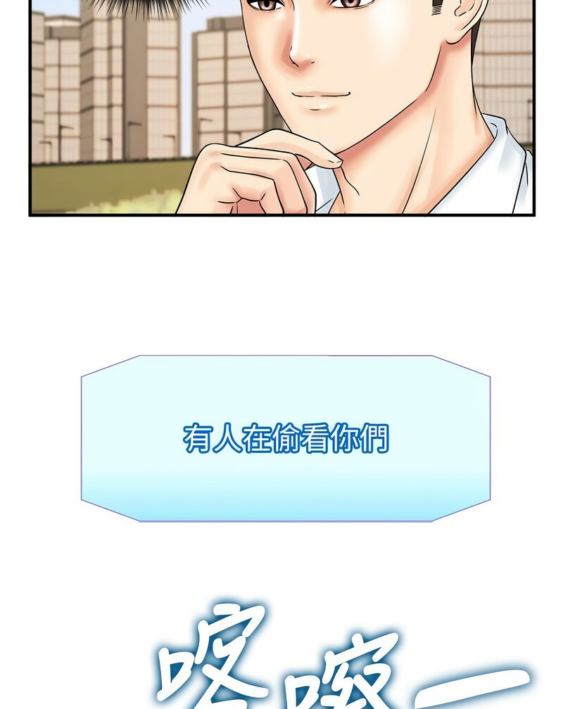 [韩国漫画] 行动扫码鸡 剧情,熟女人妻,女仆#[130P]-42