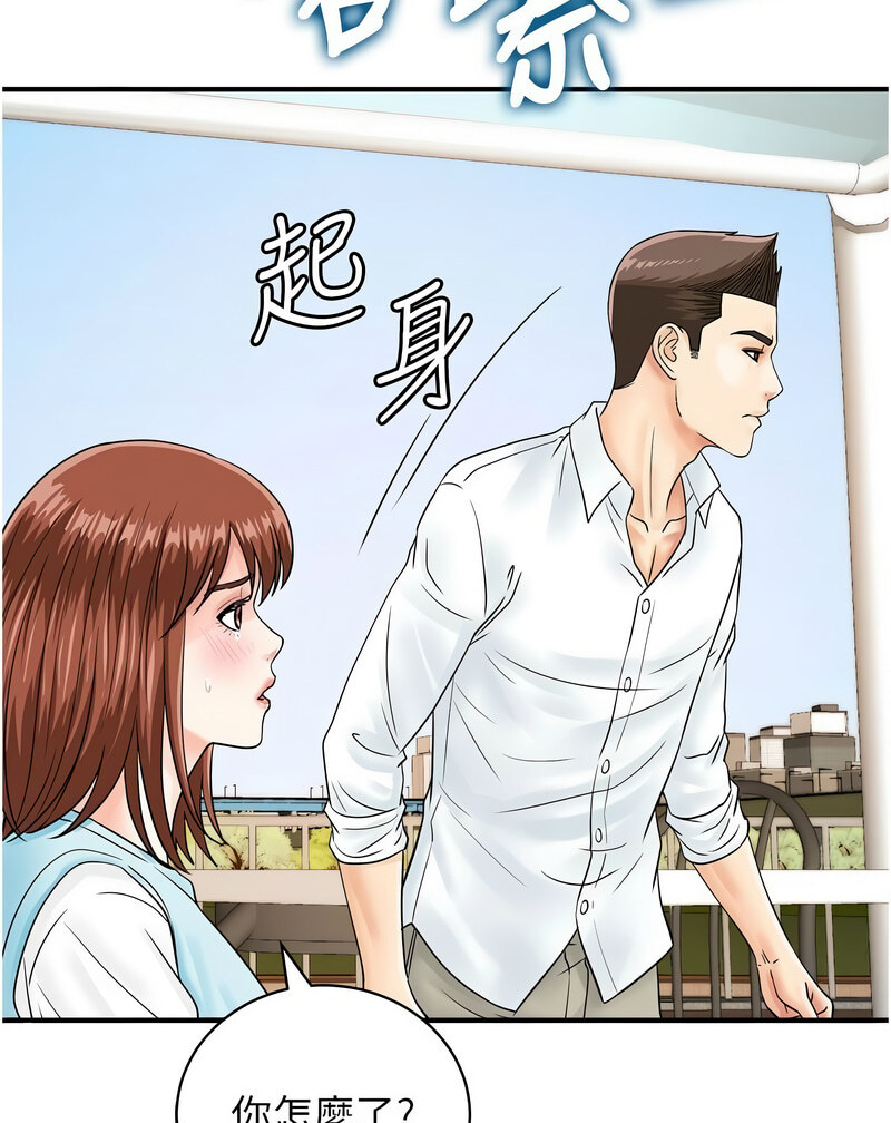 [韩国漫画] 行动扫码鸡 剧情,熟女人妻,女仆#[130P]-43