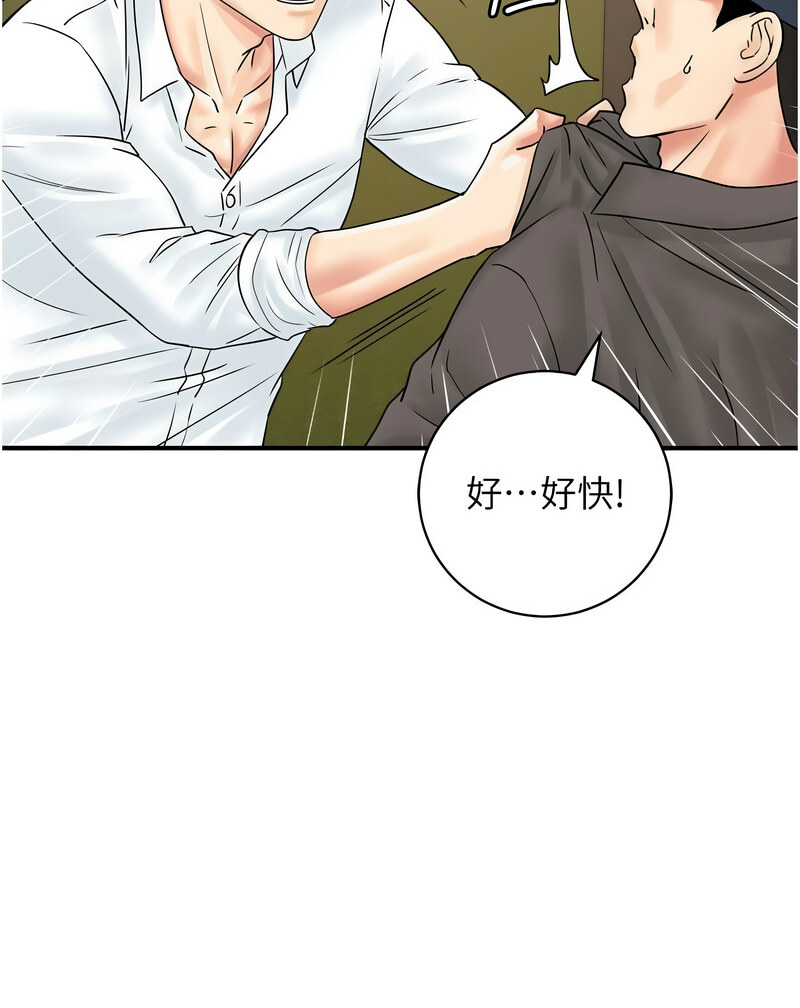 [韩国漫画] 行动扫码鸡 剧情,熟女人妻,女仆#[130P]-48