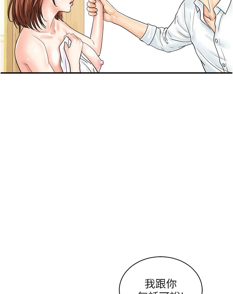 [韩国漫画] 行动扫码鸡 剧情,熟女人妻,女仆#[130P]-5