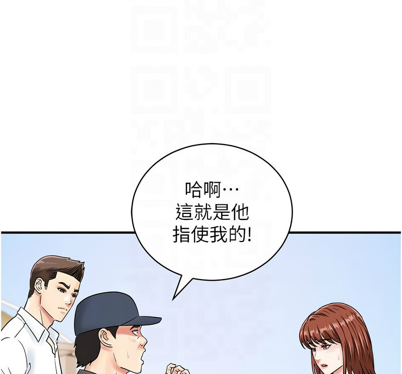 [韩国漫画] 行动扫码鸡 剧情,熟女人妻,女仆#[130P]-58