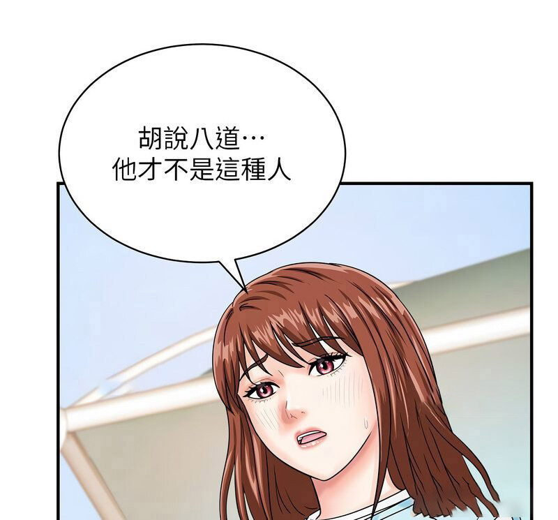 [韩国漫画] 行动扫码鸡 剧情,熟女人妻,女仆#[130P]-60