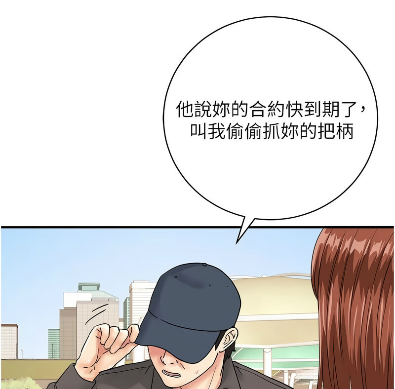 [韩国漫画] 行动扫码鸡 剧情,熟女人妻,女仆#[130P]-62