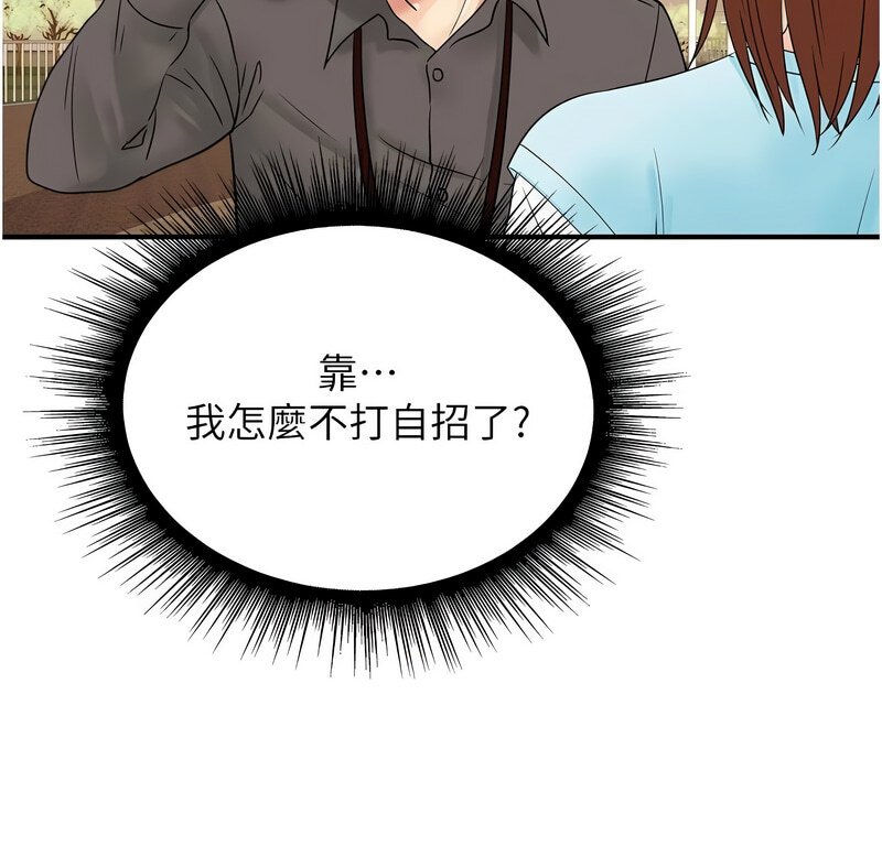 [韩国漫画] 行动扫码鸡 剧情,熟女人妻,女仆#[130P]-63