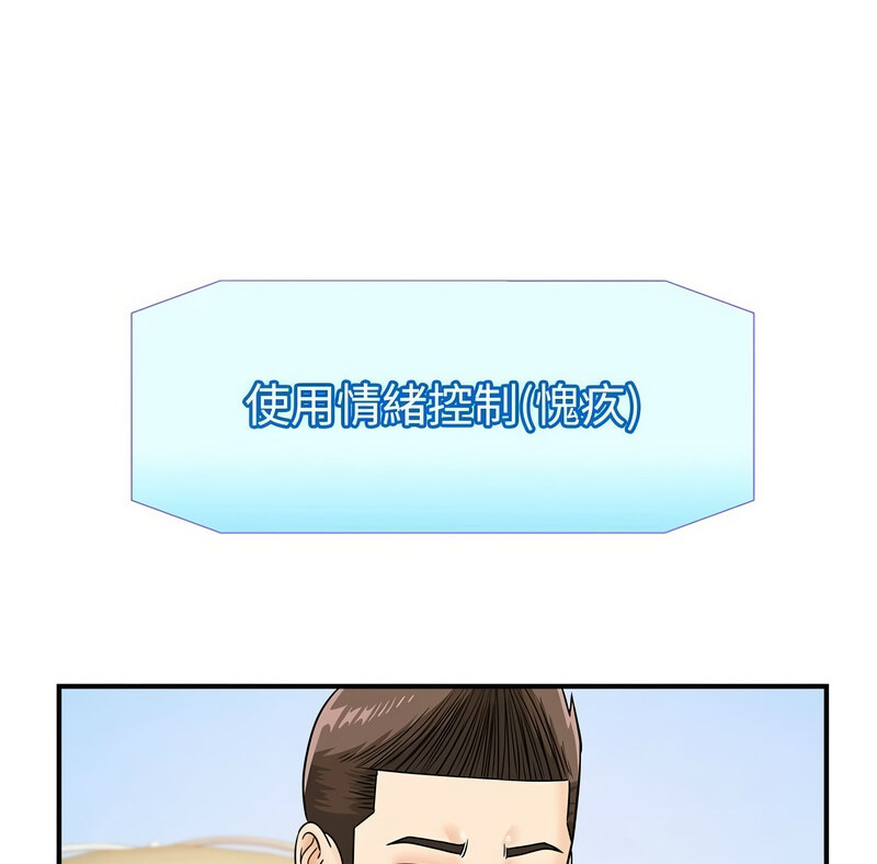 [韩国漫画] 行动扫码鸡 剧情,熟女人妻,女仆#[130P]-64