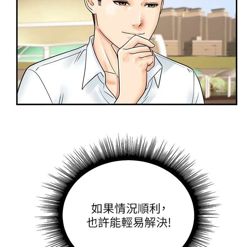 [韩国漫画] 行动扫码鸡 剧情,熟女人妻,女仆#[130P]-65