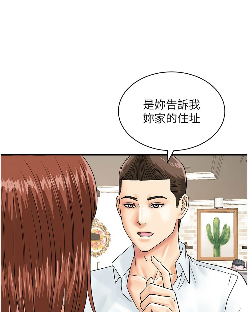 [韩国漫画] 行动扫码鸡 剧情,熟女人妻,女仆#[130P]-7