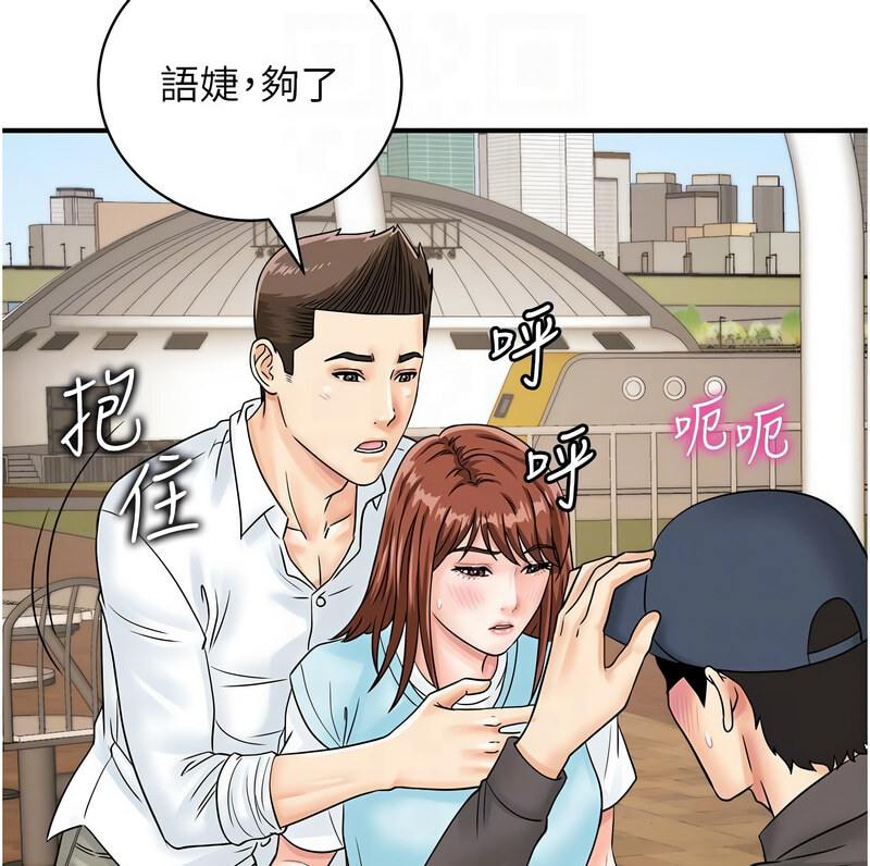 [韩国漫画] 行动扫码鸡 剧情,熟女人妻,女仆#[130P]-71
