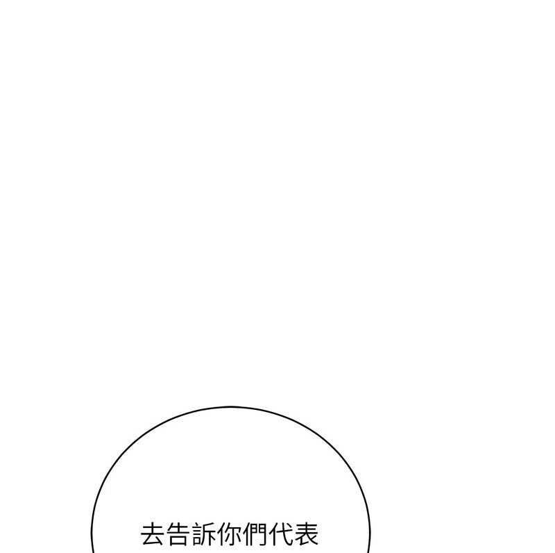 [韩国漫画] 行动扫码鸡 剧情,熟女人妻,女仆#[130P]-75