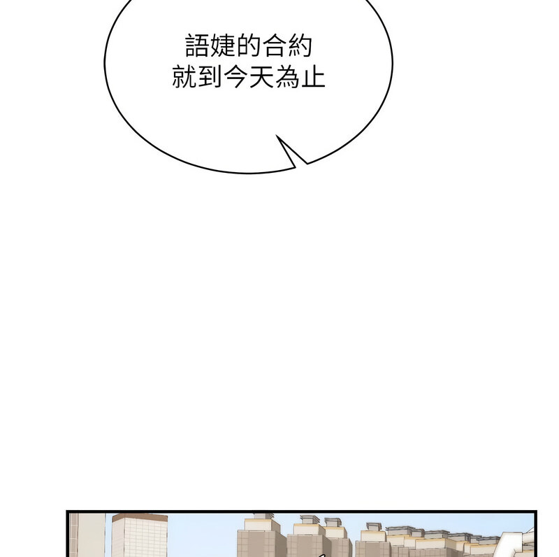 [韩国漫画] 行动扫码鸡 剧情,熟女人妻,女仆#[130P]-77