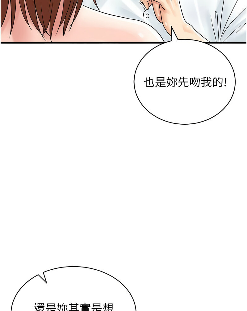 [韩国漫画] 行动扫码鸡 剧情,熟女人妻,女仆#[130P]-8