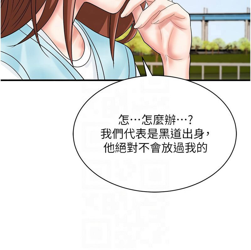 [韩国漫画] 行动扫码鸡 剧情,熟女人妻,女仆#[130P]-80