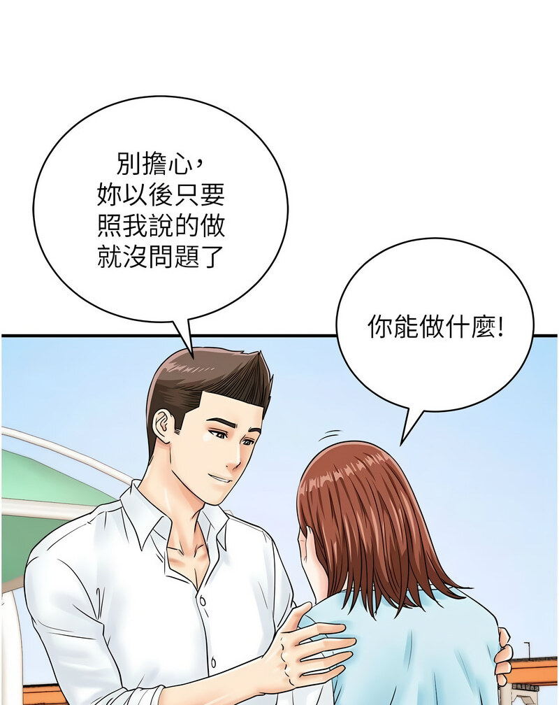 [韩国漫画] 行动扫码鸡 剧情,熟女人妻,女仆#[130P]-81