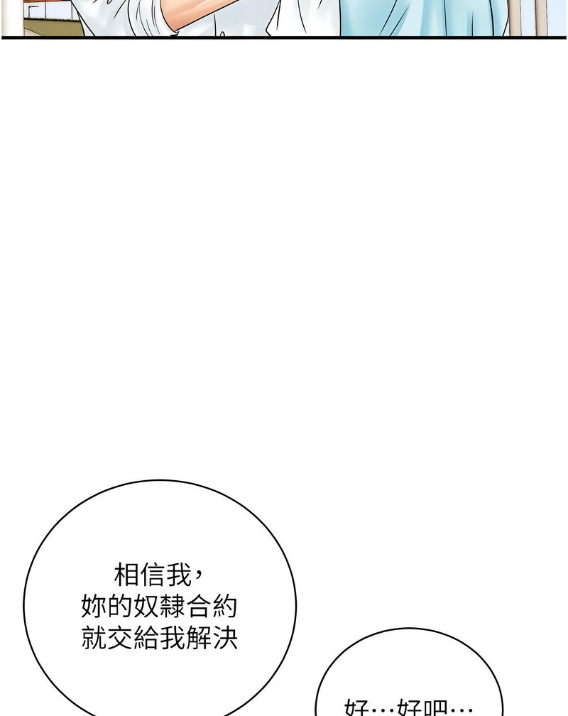 [韩国漫画] 行动扫码鸡 剧情,熟女人妻,女仆#[130P]-82