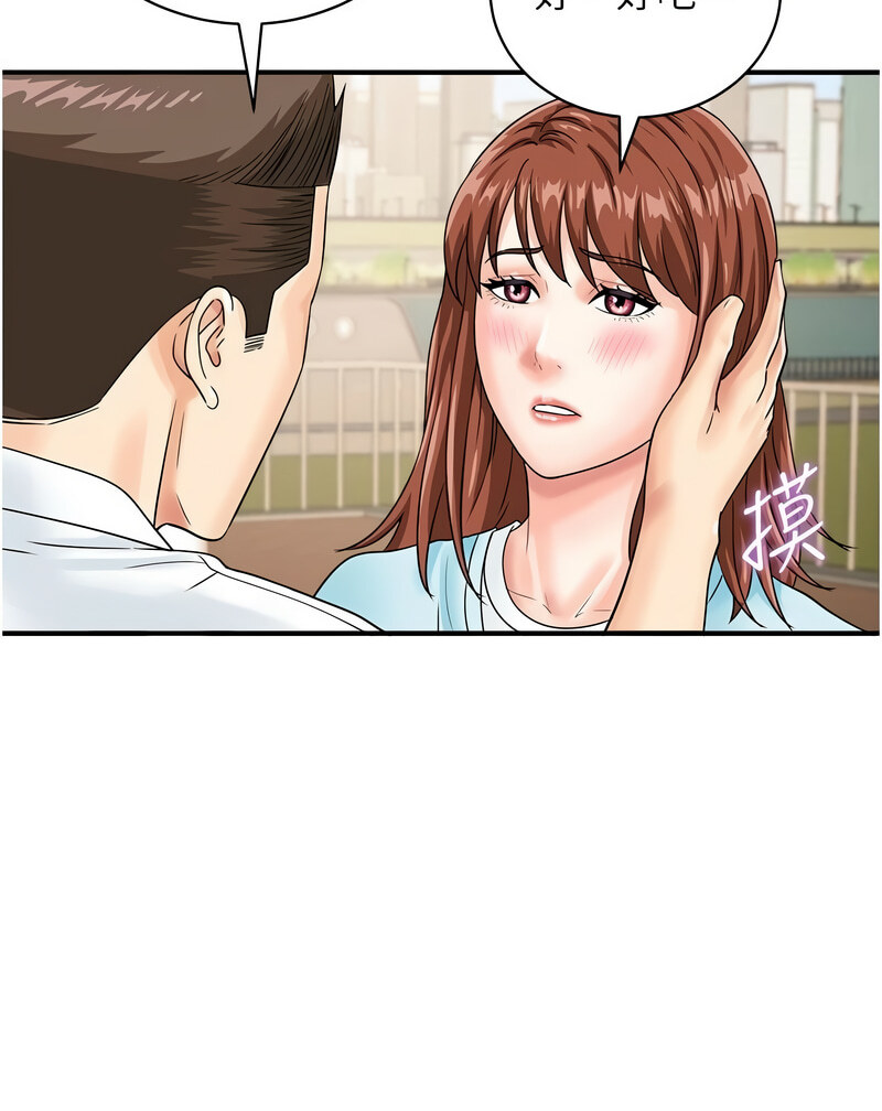 [韩国漫画] 行动扫码鸡 剧情,熟女人妻,女仆#[130P]-83