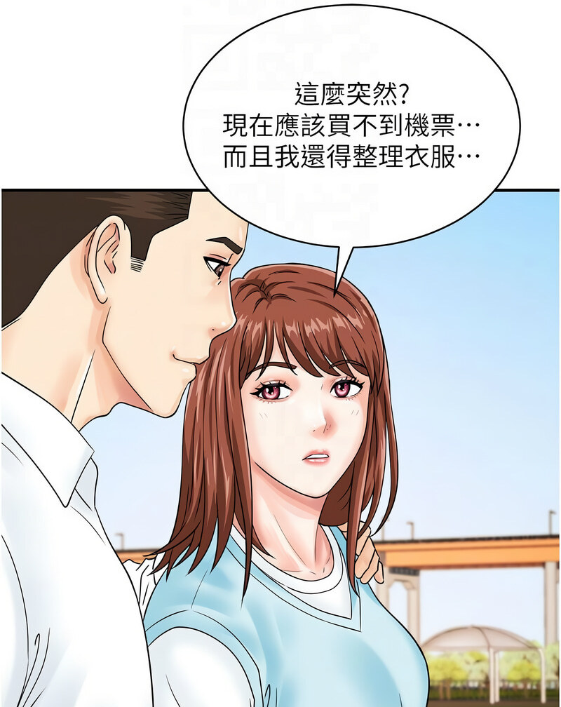 [韩国漫画] 行动扫码鸡 剧情,熟女人妻,女仆#[130P]-86