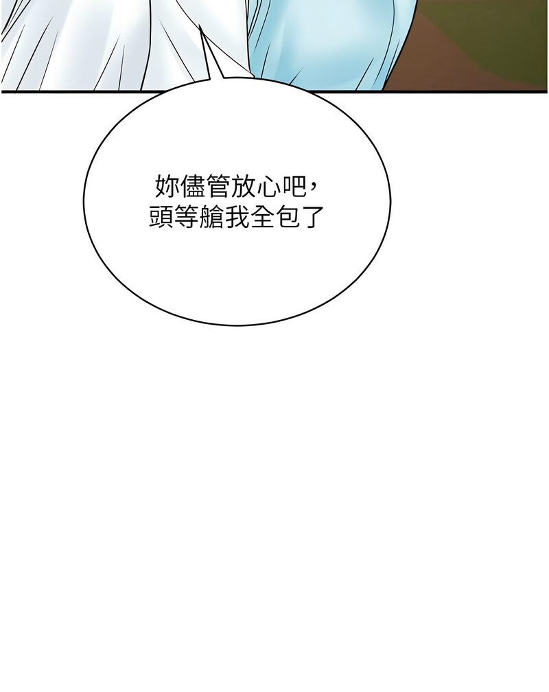[韩国漫画] 行动扫码鸡 剧情,熟女人妻,女仆#[130P]-87