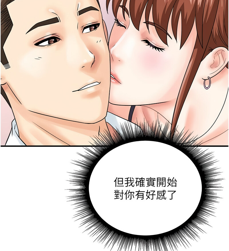[韩国漫画] 行动扫码鸡 剧情,熟女人妻,女仆#[130P]-94