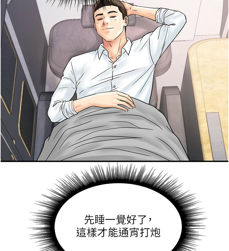 [韩国漫画] 行动扫码鸡 剧情,熟女人妻,女仆#[130P]-96