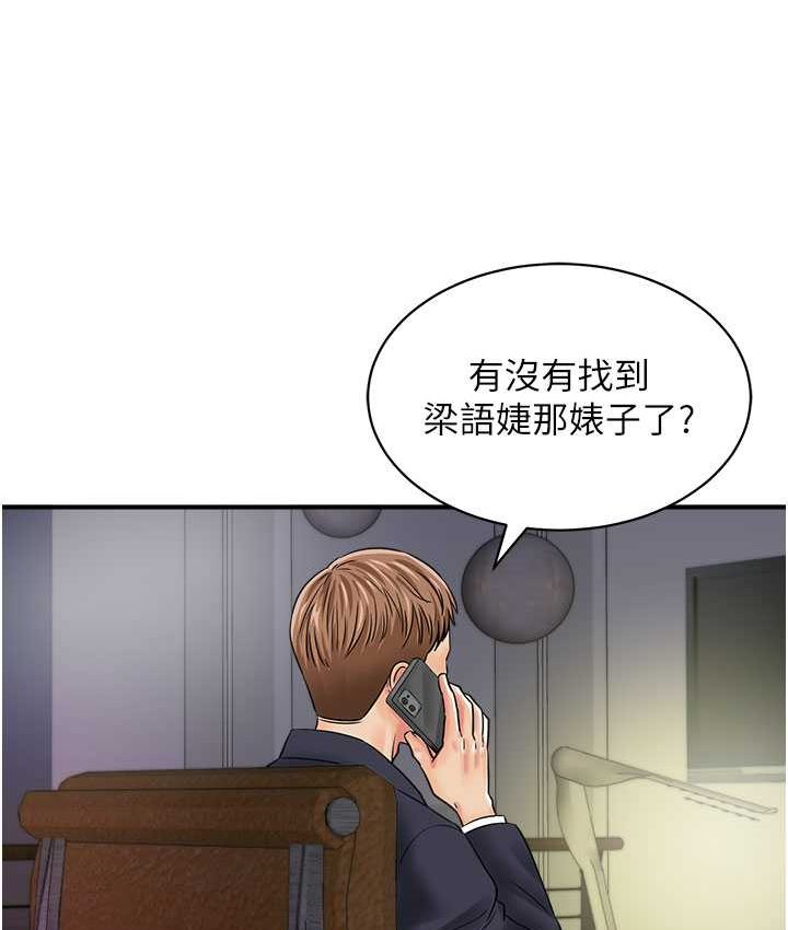 [韩国漫画] 行动扫码鸡 剧情,熟女人妻,女仆#[116P]-109