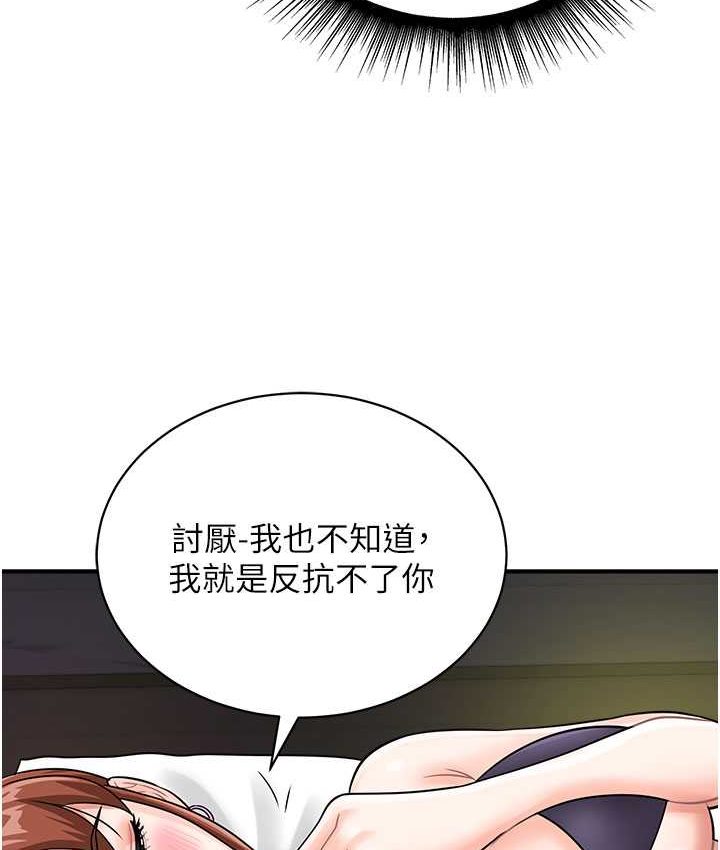 [韩国漫画] 行动扫码鸡 剧情,熟女人妻,女仆#[116P]-11