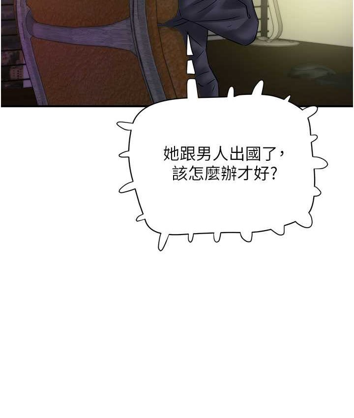 [韩国漫画] 行动扫码鸡 剧情,熟女人妻,女仆#[116P]-110