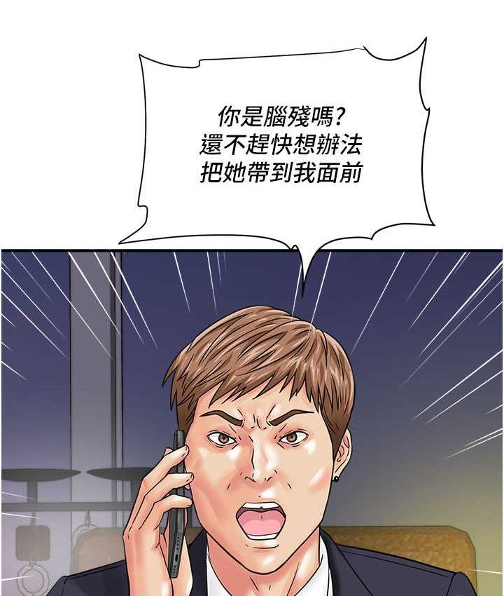 [韩国漫画] 行动扫码鸡 剧情,熟女人妻,女仆#[116P]-111