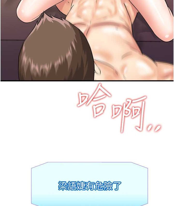 [韩国漫画] 行动扫码鸡 剧情,熟女人妻,女仆#[116P]-115