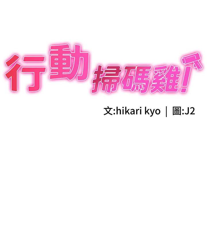 [韩国漫画] 行动扫码鸡 剧情,熟女人妻,女仆#[116P]-15