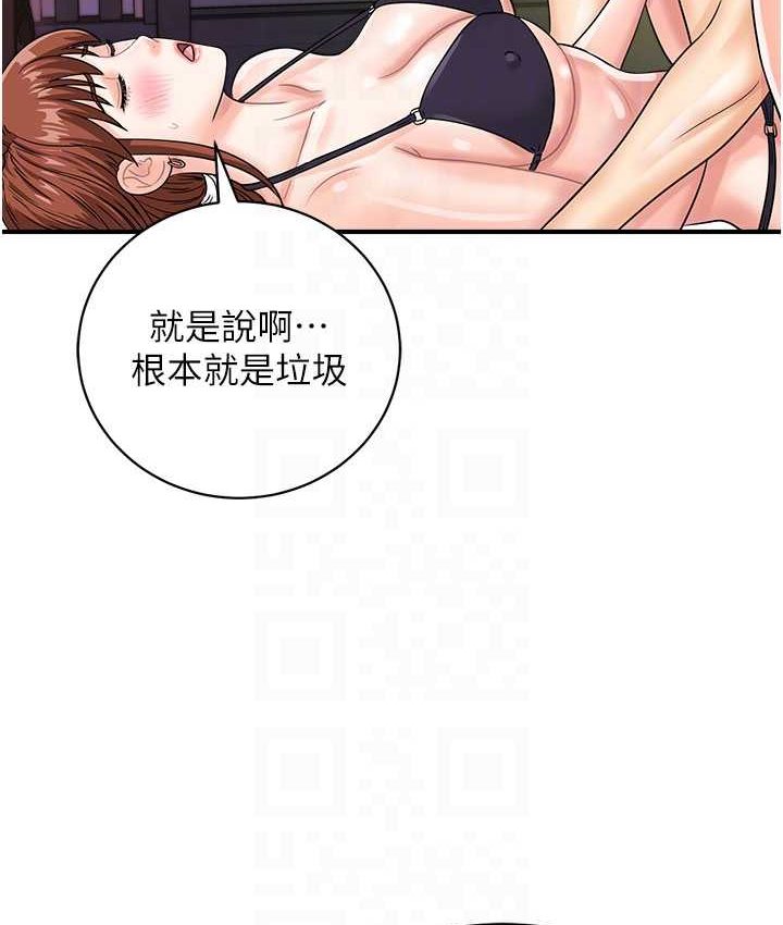 [韩国漫画] 行动扫码鸡 剧情,熟女人妻,女仆#[116P]-17