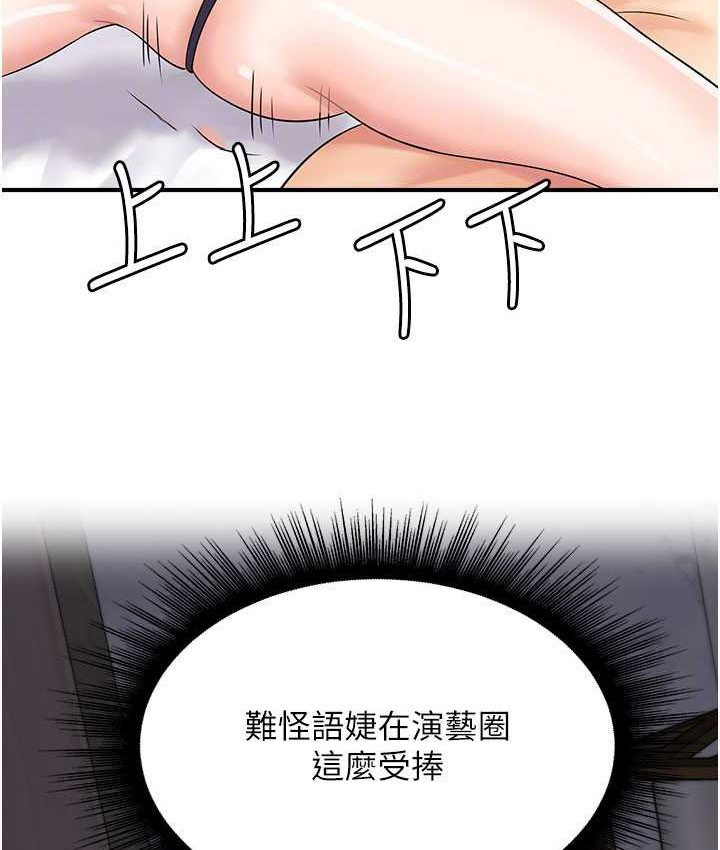[韩国漫画] 行动扫码鸡 剧情,熟女人妻,女仆#[116P]-20