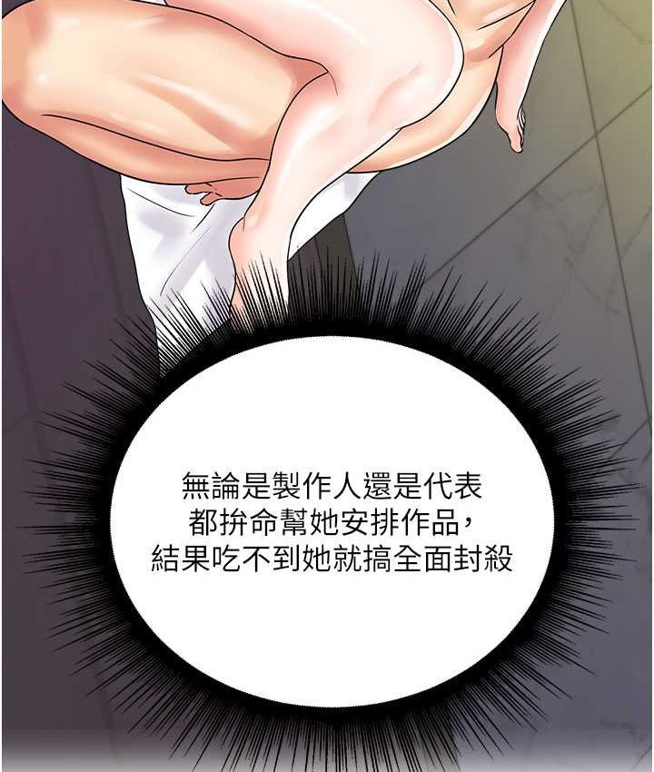 [韩国漫画] 行动扫码鸡 剧情,熟女人妻,女仆#[116P]-22