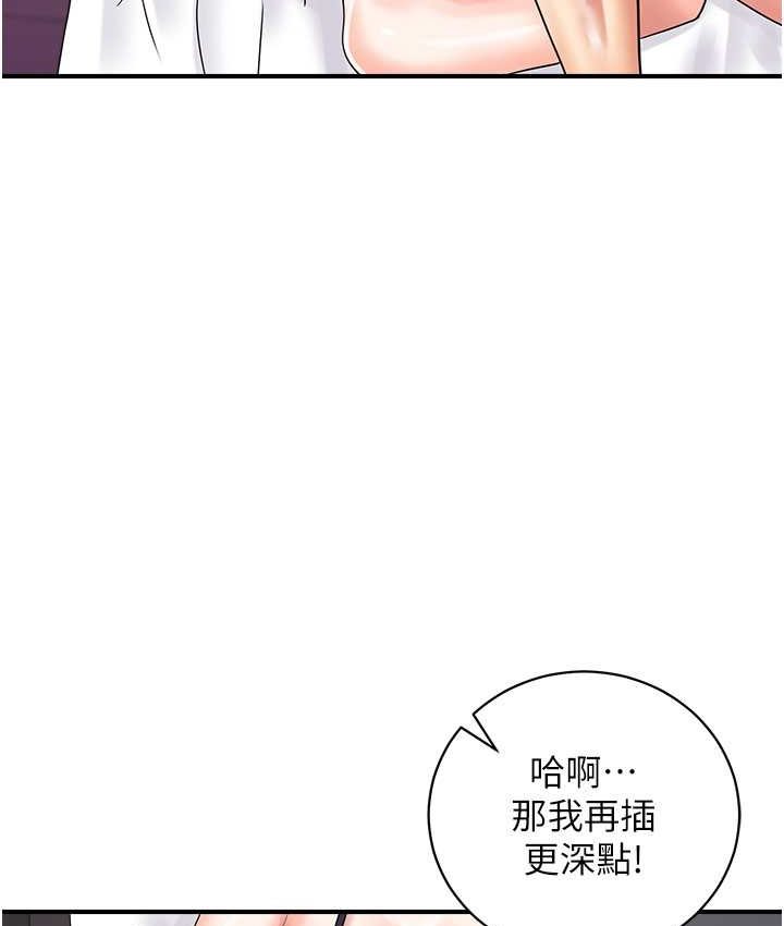 [韩国漫画] 行动扫码鸡 剧情,熟女人妻,女仆#[116P]-24