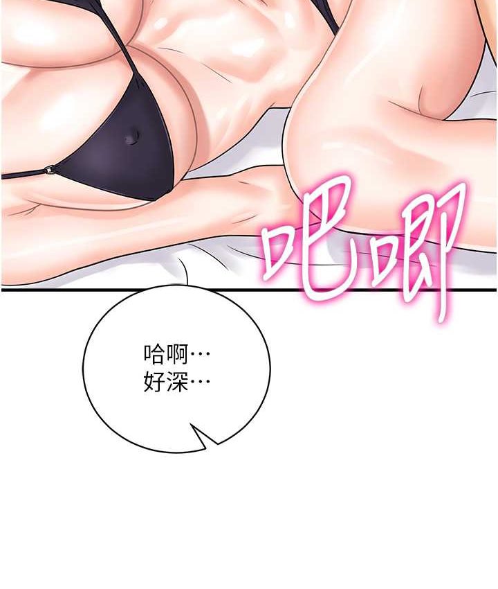 [韩国漫画] 行动扫码鸡 剧情,熟女人妻,女仆#[116P]-37