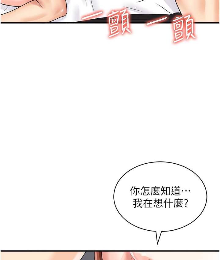 [韩国漫画] 行动扫码鸡 剧情,熟女人妻,女仆#[116P]-52