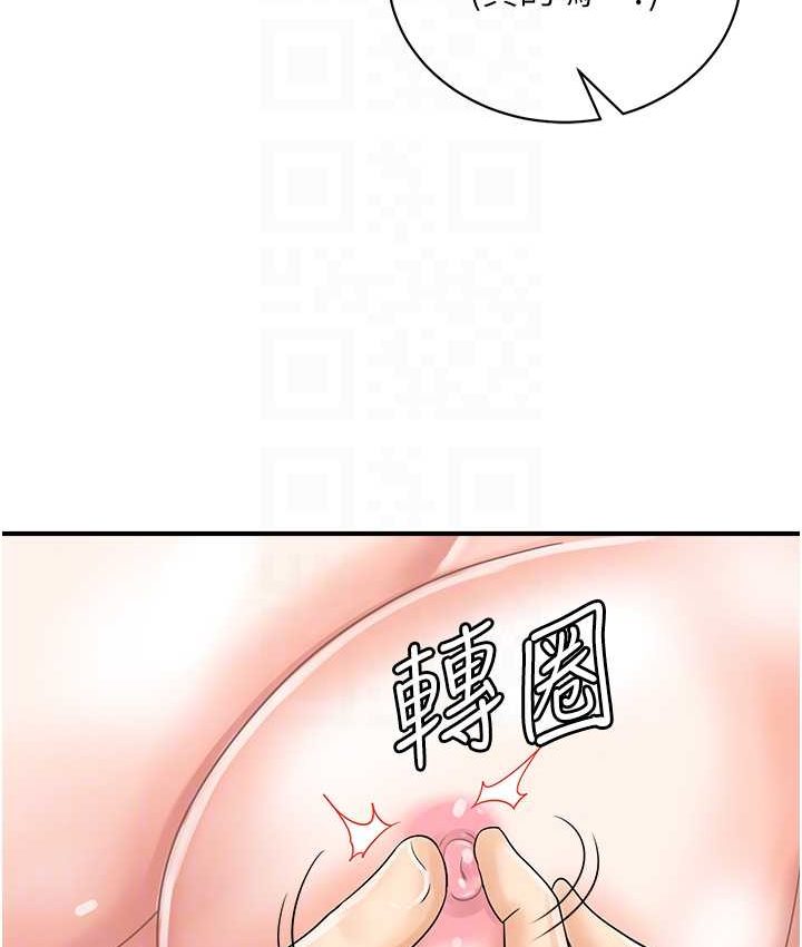 [韩国漫画] 行动扫码鸡 剧情,熟女人妻,女仆#[116P]-55