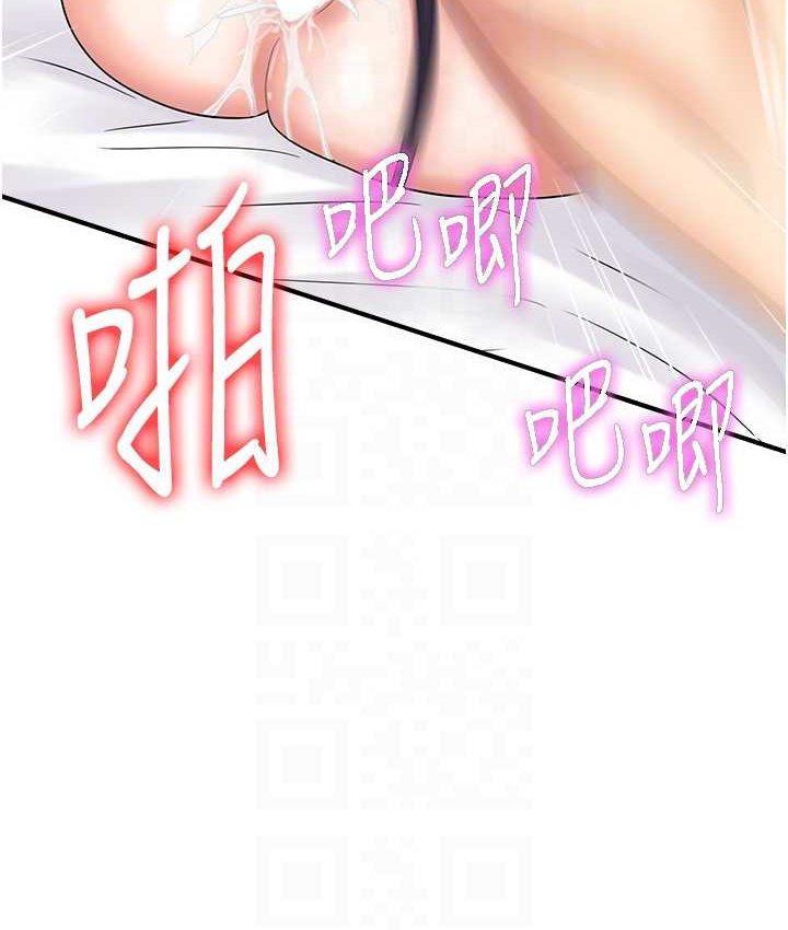 [韩国漫画] 行动扫码鸡 剧情,熟女人妻,女仆#[116P]-73