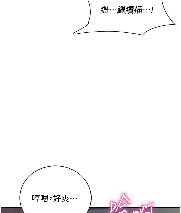 [韩国漫画] 行动扫码鸡 剧情,熟女人妻,女仆#[116P]-76