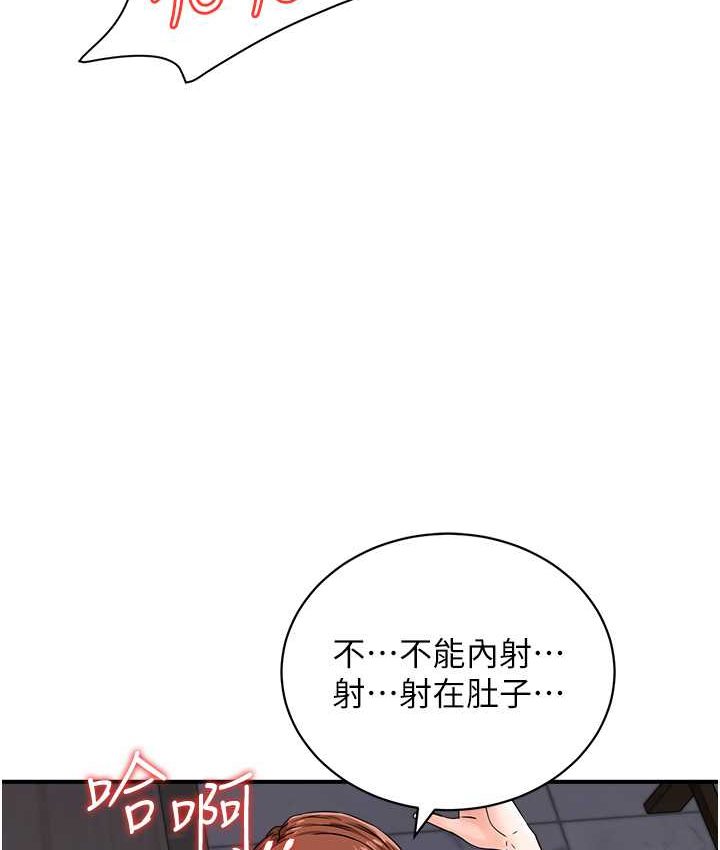 [韩国漫画] 行动扫码鸡 剧情,熟女人妻,女仆#[116P]-83